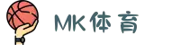 MK体育APP(官网)下载入口-MK SPORT"